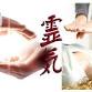 Reiki Level 2 Attunement & Certification