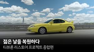 Image result for Noble White 1999 Tiburon