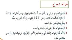 Ù…Ø§ ØªÙØ§ØµÙŠÙ„ Ø·ÙˆØ§Ù Ø§Ù„ÙˆØ¯Ø§Ø¹ Ø§Ù„Ù…ÙƒØªØ¨Ø© Ø§Ù„ØªØ¹Ù„ÙŠÙ…ÙŠØ©