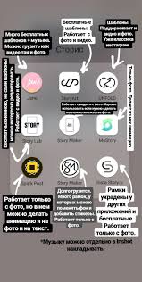 в какой программе можно сделать видео из фотографий с музыкой Besplatnye Prilozheniya Dlya Instagram Free Attachments For Instagram 2020 In 2020 Instagram Editing Apps Instagram Editing Good Photo Editing Apps