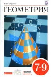 ответы по наглядной геометрии 5 6 класс шарыгин и ерганжиева Matematika Naglyadnaya Geometriya 5 6 Klassy Sharygin I F Erganzhieva L N