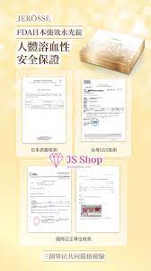 pin on 婕樂纖jerosse 人氣商品