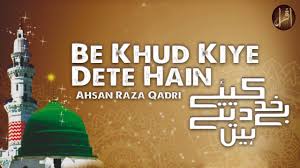 Be Khud Kiye Dete Hain Ahsan Raza Qadri Naat Iqra Video Dailymotion Bekhud kiye dete hain andaz hijabana owais raza qadri sarfarz kaloni sumndri rod faisalabad m friend. be khud kiye dete hain ahsan raza qadri naat iqra