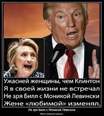 Демотиваторы про Трампа (13 фото) | 101zabava.club
