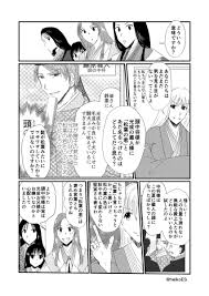 萌ゆる想いを この花に 第2話 九重に匂う花は 数あれど 二 奈倉まゆみの漫画 Bl小説 漫画投稿サイトfujossy フジョッシー