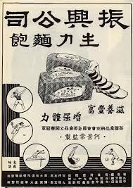 香港懷舊平面廣告大巡禮 能喚起共鳴 共同回憶的 通通收納 就是要掀動你我心弦 香港懷舊文化 uwants com vintage graphic design graphic design posters