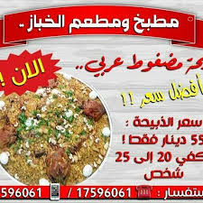 الأن ذبيحة مضغوط عربي عرض خاااص سعر الذبيحة 55 دينار تكفي الذبيحة 20 إلى 25 شخص أسعار مناسبة طعم صحي ومضمون food beef instagram posts