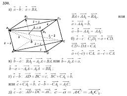 гдз по геометрии 10 11 класс л с атанасян Gotovye Domashnie Zadaniya Po Geometrii Beyond Good And Evil Algebra Literature