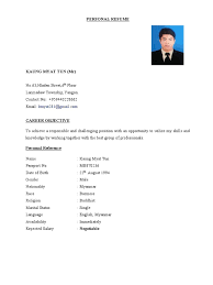 Cover letter with salary requirements example resume mysetlist co. Cv For New Job Radiography Radiology