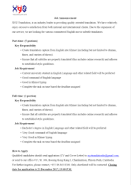 I think i am qualified and experience enough for this position. Xyz Translation Part Time And Full Time English Khmer Language Translator Needed Facebook