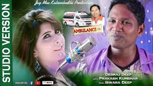 Ambulance 108 (Debraj Deep) STUDIO VERSION VIDEO New Sambalpuri l RKMedia