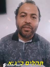 Explicação do Salmo 23-1 em Hebraico