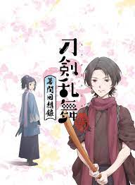 Touken Ranbu Hanamaru Touken Ranbu Hanamaru Anime