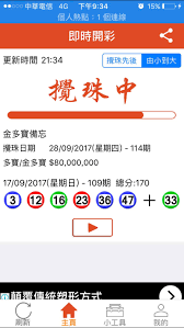 About press copyright contact us creators advertise developers terms privacy policy & safety how youtube works test new features press copyright contact us creators. 106å¹´9æœˆ17æ—¥å…­åˆå½©é–‹çŽè™Ÿç¢¼ ç†Šå¤§ Fun01 å‰µä½œåˆ†äº«
