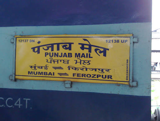 Punjab Mail - Bharatpedia