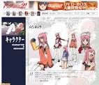 トップをねらえ2！
