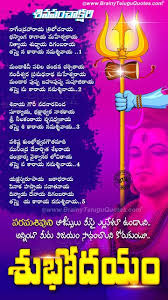 Lord Siva Images With Shiva Panchakshari In Telugu Telugu Bhakti Quotes Good Morning Shayari In Telugu Lord Siva Shiva Stotram Shiva The shiva stotra in hindi and english text with its meaning.ब्रह्ममुरारिसुरार्चितलिङ्गम् निर्मलभासितशोभितलिङ्गम्. lord siva shiva stotram