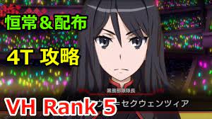 とあるIF】シャットアウラ 青 VH Rank 5 恒常＆配布攻略『とある奇蹟の天空奏歌 』【#とある魔術の禁書目録_幻想収束】【#ゲーム実況】 -  YouTube