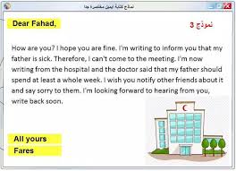 رسالة الى صديقتي بالانجليزي قصيرة