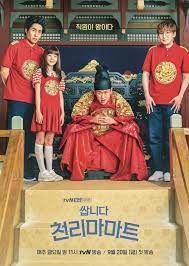 Photos New Posters Added For The Upcoming Korean Drama Pegasus Market Korean Drama New Poster Korean Drama Movies