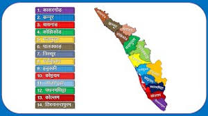 District in kerala, 14 districts of kerala, kerala districts map Kerala Districts Name à¤• à¤°à¤² à¤• à¤¸à¤­ à¤œ à¤² All 14 District List Of Kerala Kerala Map Youtube