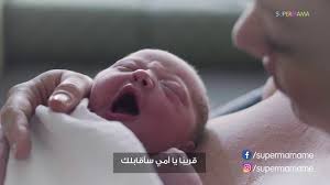 رسالة من الجنين في بطن الأم أمي هل تشعرين بي youtube
