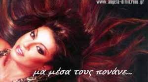 Დიანას მოუწევს ბრძოლა კოლეგასა და ბიზნესმენთან, რომლის დაუცხრომელი მისწრაფება სიმდიდრისკენ მსოფლიოს განადგურების პირას მიიყვანს, მას. Oi Xwrismenoi De Giortazoyne Pote Antzela Dhmhtrioy
