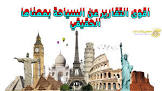 احجز دوت كوم