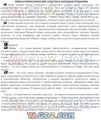 гдз по русскому языку 7 класс разумовская рабочая тетрадь Reshebnik Po Russkomu Yazyku 5 Klassa Avtor M M Razumovskaya Si Lvova 2017g Upr How To Plan Litomysl Blog