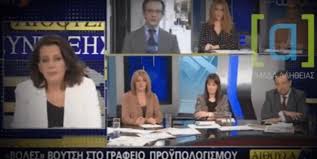 Ακολουθήστε μας στο google news. 8a Syzhth8ei Dhmosiografos Ths Ert Pozarei Deixnontas To Sth8os Ths