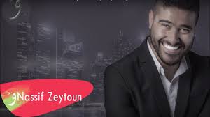 nassif zeytoun endi anaaa official lyric video 2016 ناصيف زيتون عندي قناعة youtube songs lyrics music