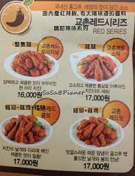 sasa的首爾美食菜單 韓國人必吃美食 炸雞 內附菜單翻譯 sasa的首爾生活 痞客邦 food sausage meat