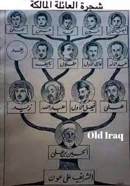 شجرة العائله المالكه علي عون والد الشريف الحسين بن علي يرحمهما الله الى خمسينيات القرن الماضي egypt history middle eastern history baghdad iraq