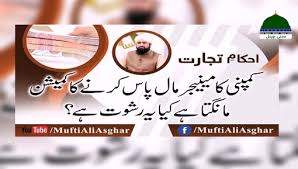 The fact that it is decentralized and not controlled makes a lot of people consider trading according to islam, bitcoin trading is considered more haram than halal though there is always a debate. Digital Currency Ki Shari Haisiyat Kia Hai