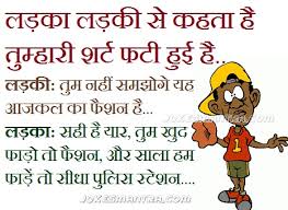 So today, we have shared the best ✅ collection of hd funny jokes in hindi friends ; Funny Friendship Quotes In Hindi Quotesgram