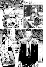 Raise wa Tanin ga ii - Chapter 31 - Page 1 / Raw | Sen Manga