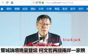 Image result for 漫畫辜寬敏 賴清德