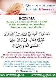 Quranic Dua For Skin Eczema Skin Eczema Allergies Quote Eczema