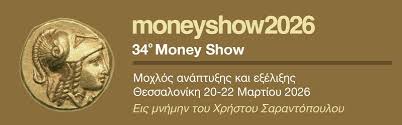 ???? Η ΠΕΔΚΜ στο 34ο Πολυσυνέδριο Money Show Θεσσαλονίκης Ημερίδα για τον νέο  Κώδικα Τοπικής Αυτοδιοίκησης - Προκλήσεις και προοπτικές ???? Σάββατο 21  Μαρτίου, ώρα 14.00 έως 16.00 στο Hyatt Regency Ημερίδα