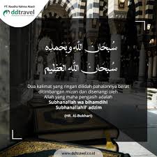 Glory be to allah and praise him. Subhanallah Wabihamdihi