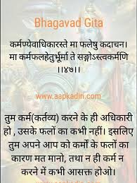Bhagavadgita Gitaupdesh Spiritual Hinduism Motivationalquotes Inspirational Life Gita Quotes Sanskrit Quotes Geeta Quotes