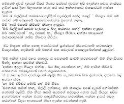 Our offer has wal katha in sinhala and wela katha in sinhala. Sinhala Wal Katha Mage Amma Dayani