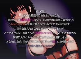 ヤンデレ敗北射精💜】見ず知らずのお姉さんから無理矢理に立場わからせ敗北マゾ射精させられて…。ほか - DLチャンネル みんなで作る二次元情報サイト！