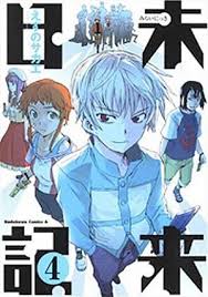 You could read the latest and hottest mirai nikki manga in mangawindow. The Incomplete Manga Guide Manga Mirai Nikki