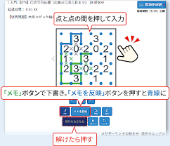 スリザーリンクの遊び方 : 読売新聞
