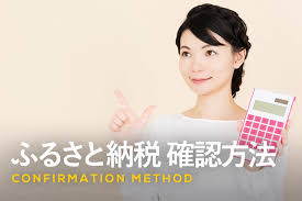 網盤下載，港澳台用戶推荐使用 katfile (不限速) 下載方法 3: ãµã‚‹ã•ã¨ç´ç¨Žã®ä½æ°'ç¨ŽæŽ§é™¤ãŒã•ã‚Œã¦ã„ã‚‹ã‹ã¯ä½æ°'ç¨Žæ±ºå®šé€šçŸ¥æ›¸ã§ç¢ºèªå¯èƒ½ ãµã‚‹ãªã³å…¬å¼ãƒ–ãƒ­ã‚° ãµã‚‹ã•ã¨ç´ç¨Ždiscovery