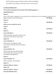 Union public service commission (upsc) releases upsc cse syllabus along with the upsc notification pdf. Upsc Civil Services Ias Exam Syllabus Insightsias