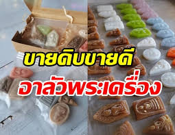 ดราม่าออนไลน์ อาลัวพระเครื่อง เห็นทีจะไม่จบง่าย ๆ เมื่อทนายความออก. Krhggu4crpslvm