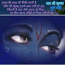 Shubh Ratri Kaanha Radha Krishna Love Quotes Krishna Mantra Radhe Krishna You can download the marathi images and share them with your friends. shubh ratri kaanha radha krishna love