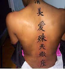Monde Des Postbads Photos 78 T A T O O Chinese Symbol Tattoos Black Girls With Tattoos Spine Tattoos